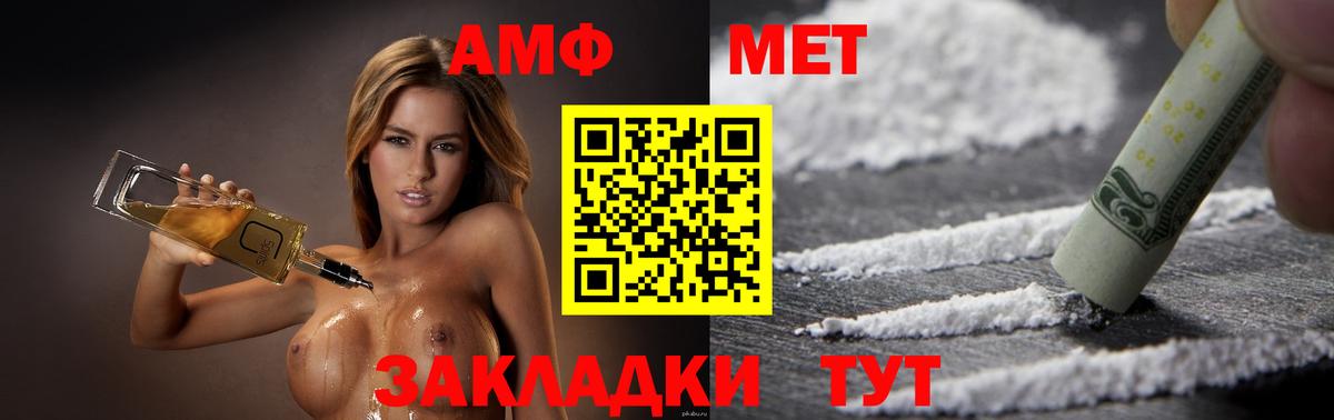 Зеленогорск  Амфетамин  Вход с VPN  Амфетамин VHQ 