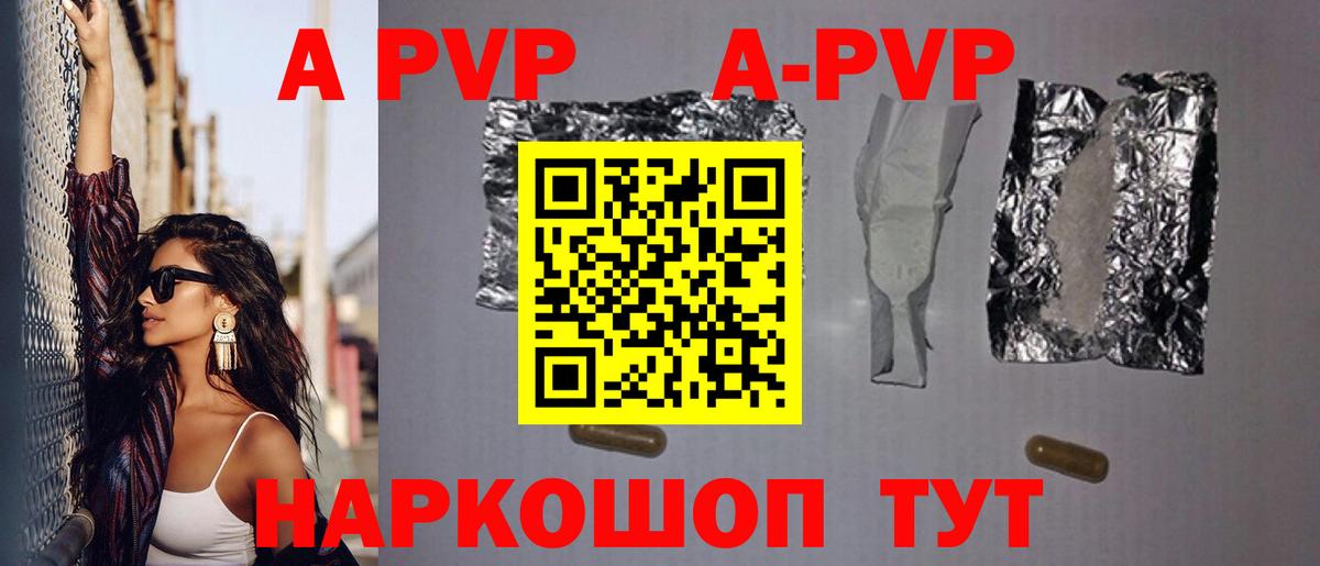 Зеленогорск  APVP СК КРИС  Вход с VPN  A-PVP мука  Alfa_PVP мука 