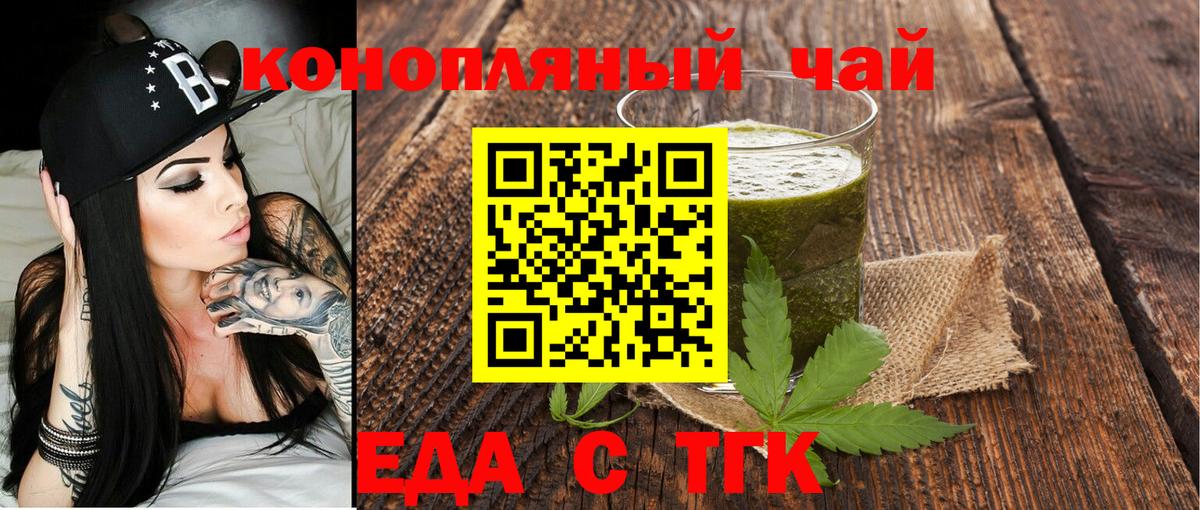 Печенье с ТГК марихуана Зеленогорск