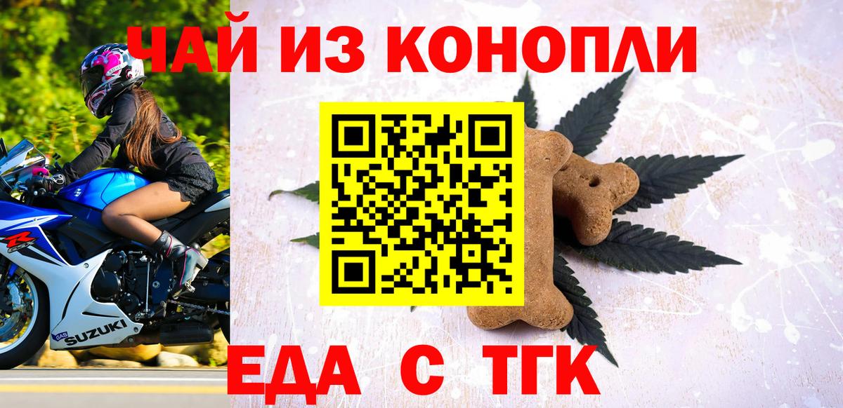 Зеленогорск  Canna-Cookies конопля  Вход с VPN 