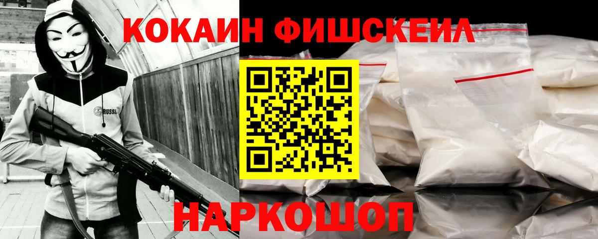 КОКАИН  COCAIN Колумбийский  Вход с VPN  Зеленогорск 