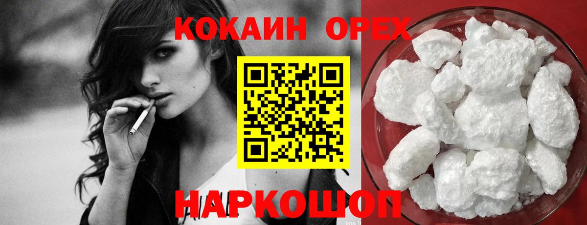 COCAIN FishScale Зеленогорск