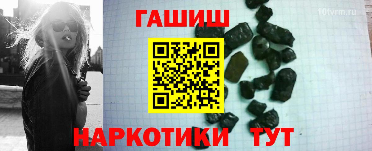 ГАШИШ Cannabis Зеленогорск