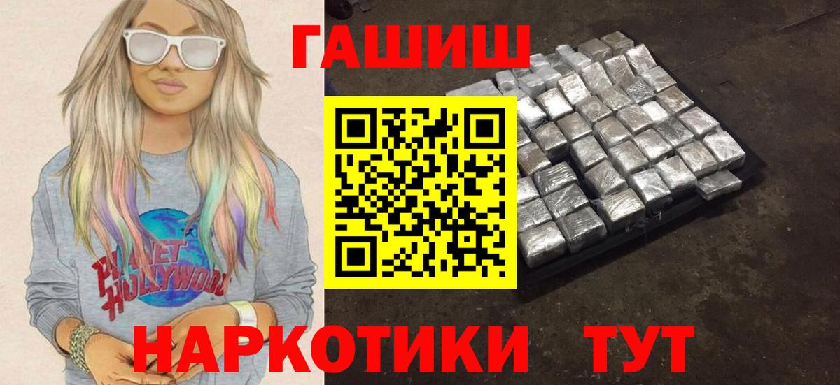 Гашиш 40% ТГК  Вход с VPN  как найти наркотики  ГАШИШ hashish  Зеленогорск 