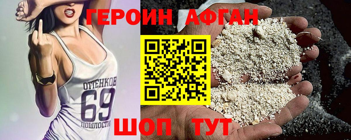 Зеленогорск  ГЕРОИН  Вход с VPN  ГЕРОИН хмурый 