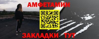 спайс Мариинск