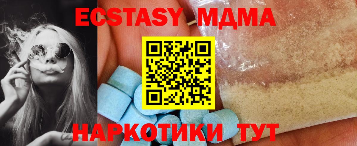 MDMA Molly  МДМА VHQ  Вход с VPN  Зеленогорск 