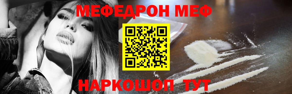 Зеленогорск  Меф  Вход с VPN  Меф  Меф мука  Мефедрон мяу мяу 