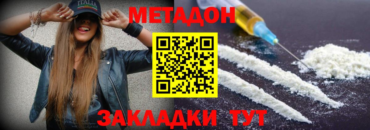 Метадон кристалл  МЕТАДОН кристалл  mega ссылка  Зеленогорск  Вход с VPN 
